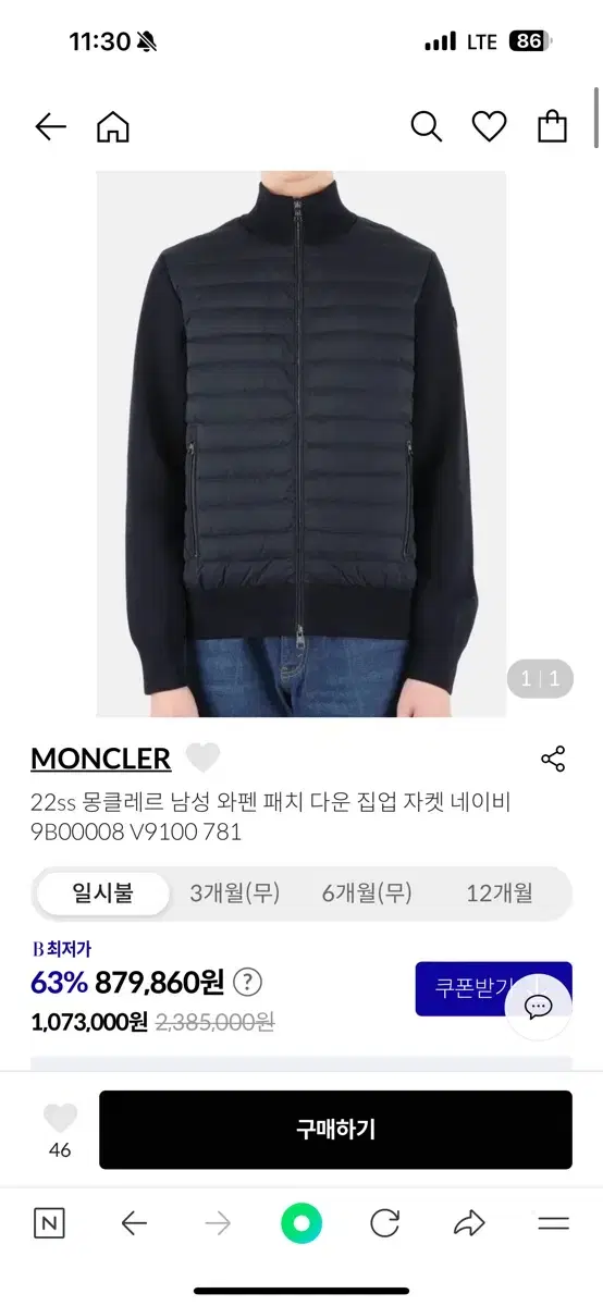 몽클레어블랙와팬 새상품급 팝니다